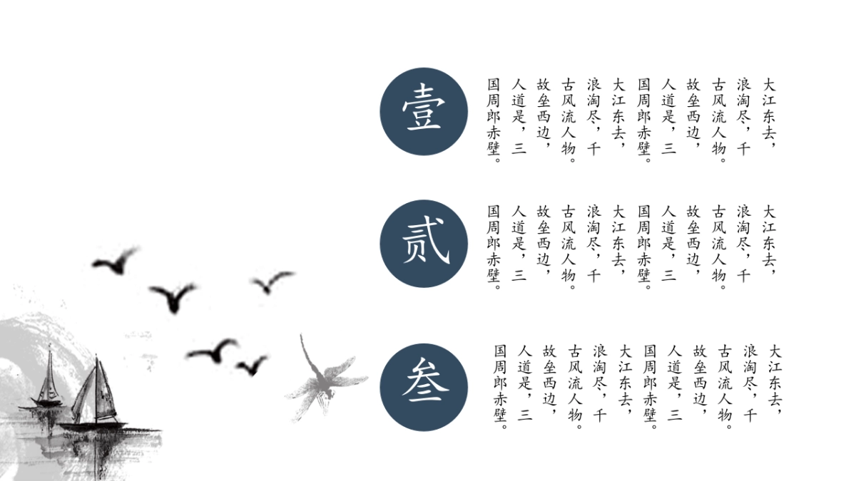 中国风 (65)_第4页