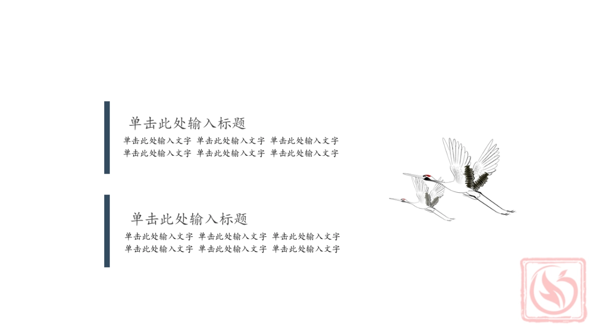 中国风 (65)_第6页