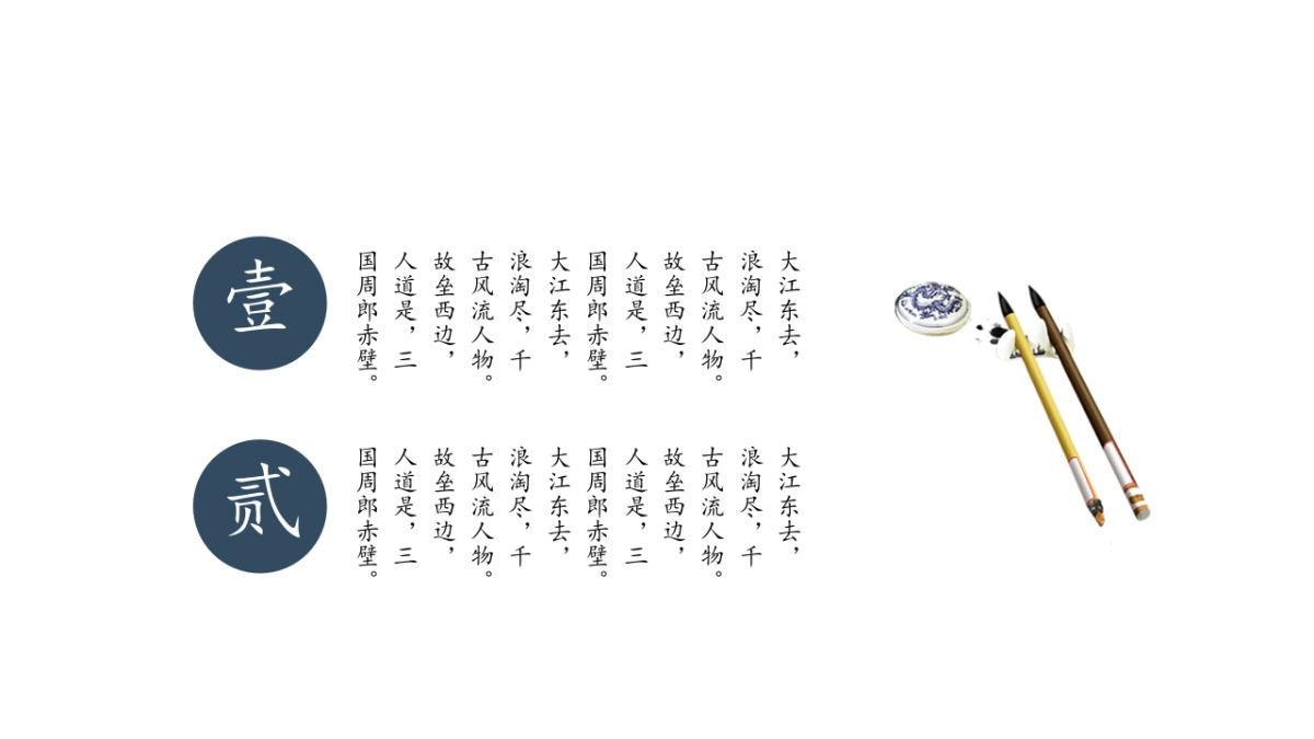 中国风 (65)_第9页