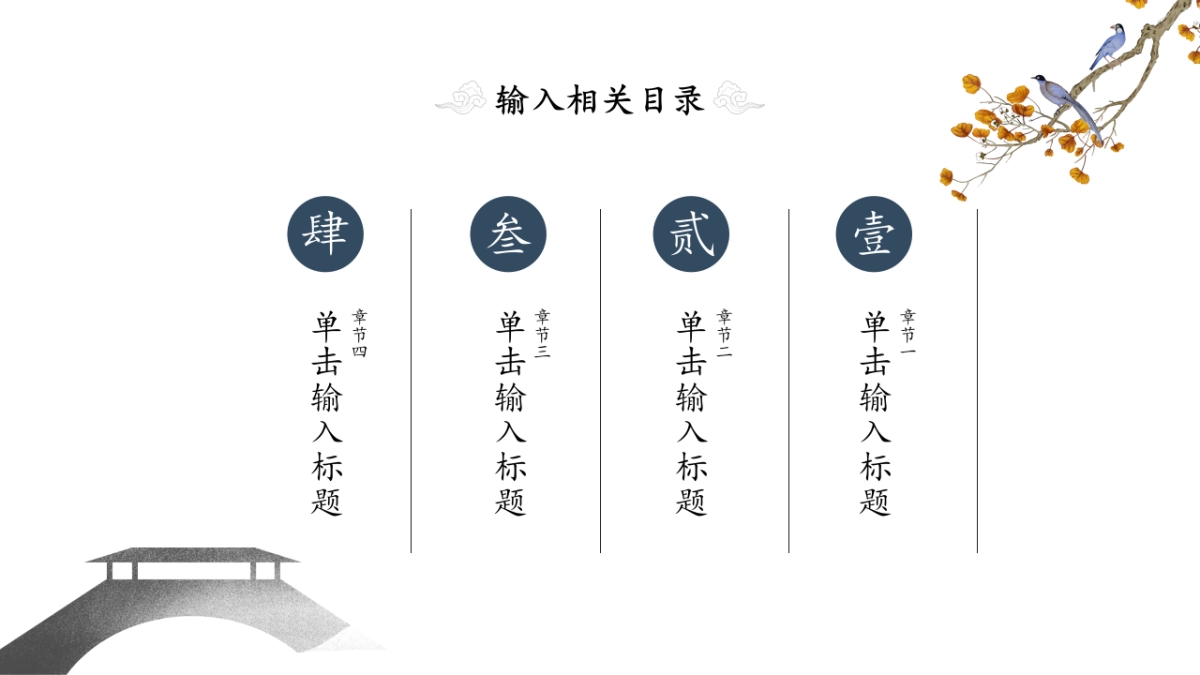 中国风 (66)_第2页