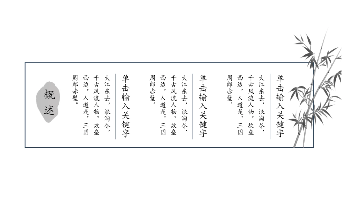 中国风 (66)_第3页