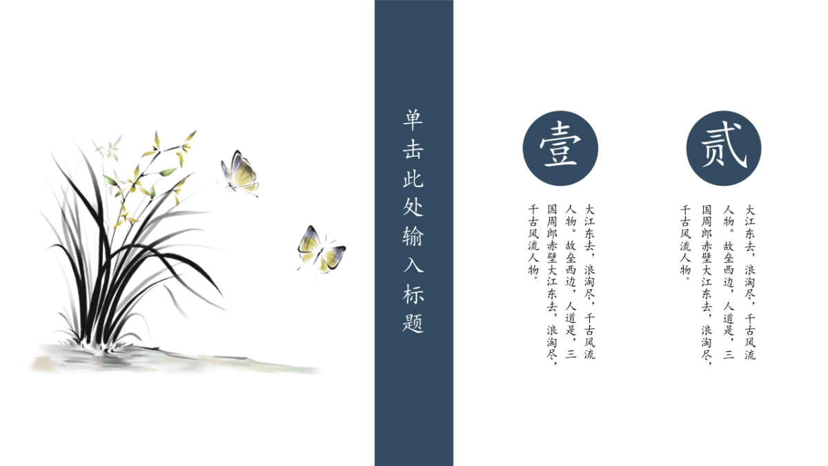 中国风 (66)_第6页