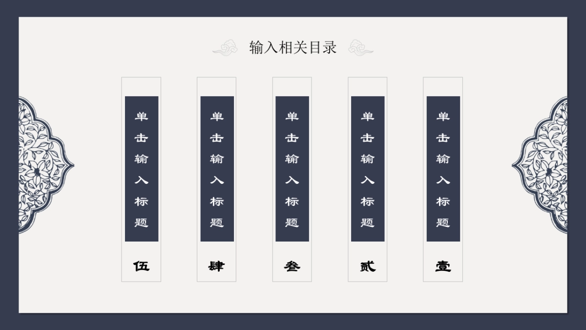 中国风 (67)_第2页