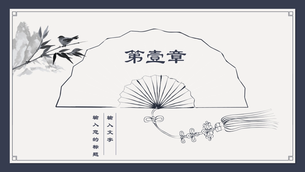 中国风 (67)_第3页