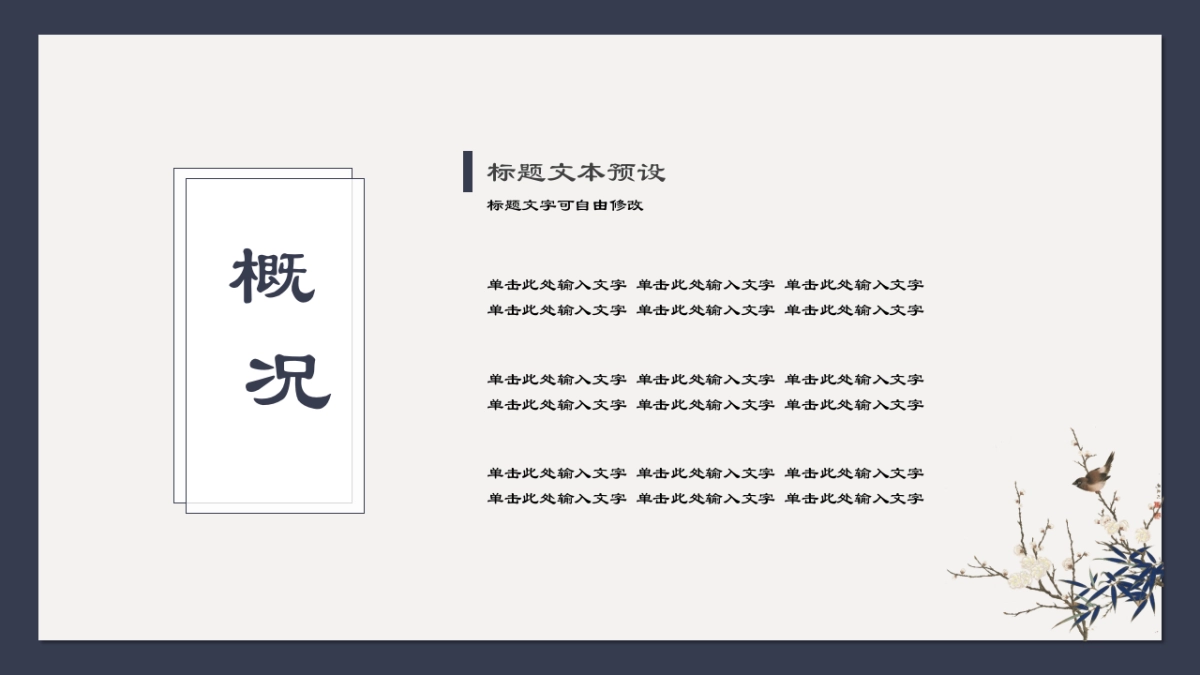 中国风 (67)_第4页