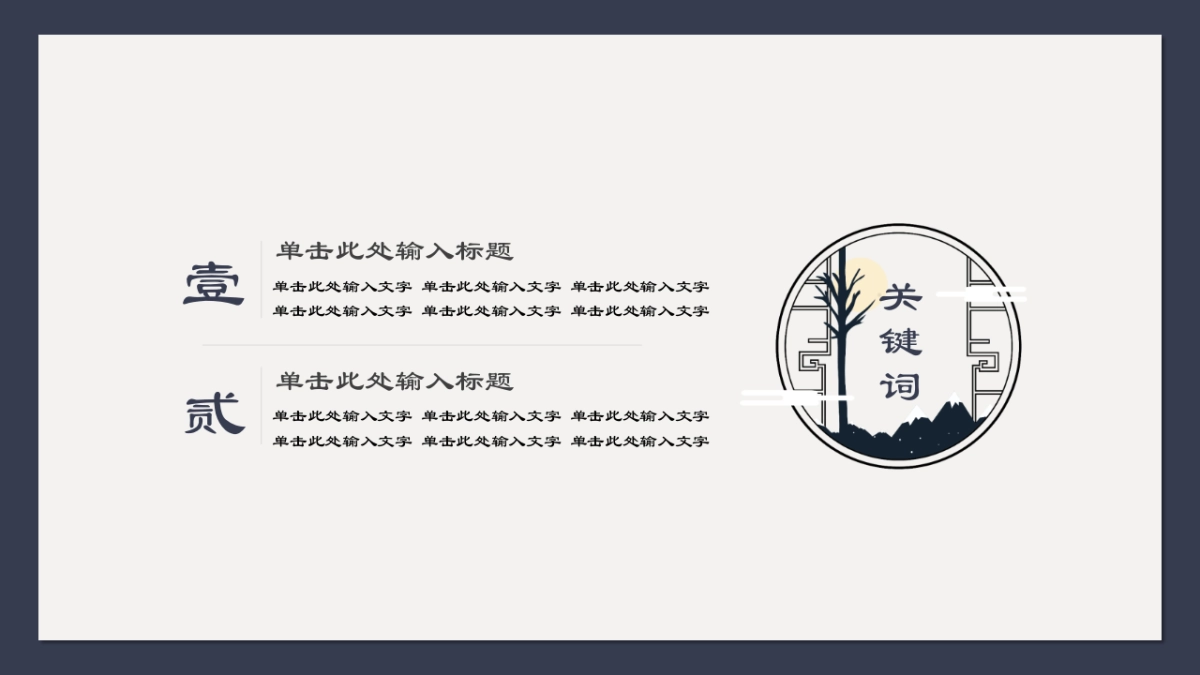 中国风 (67)_第6页