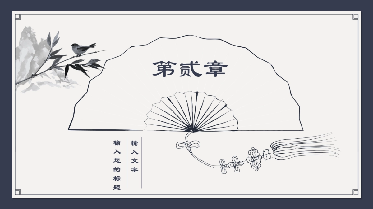 中国风 (67)_第9页