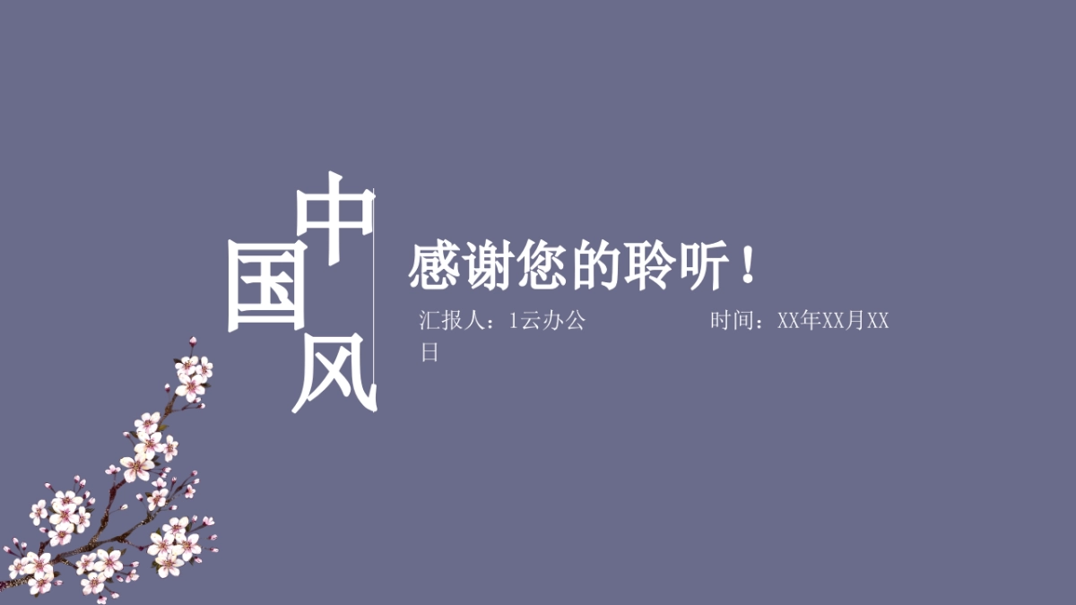 中国风 (68)_第10页