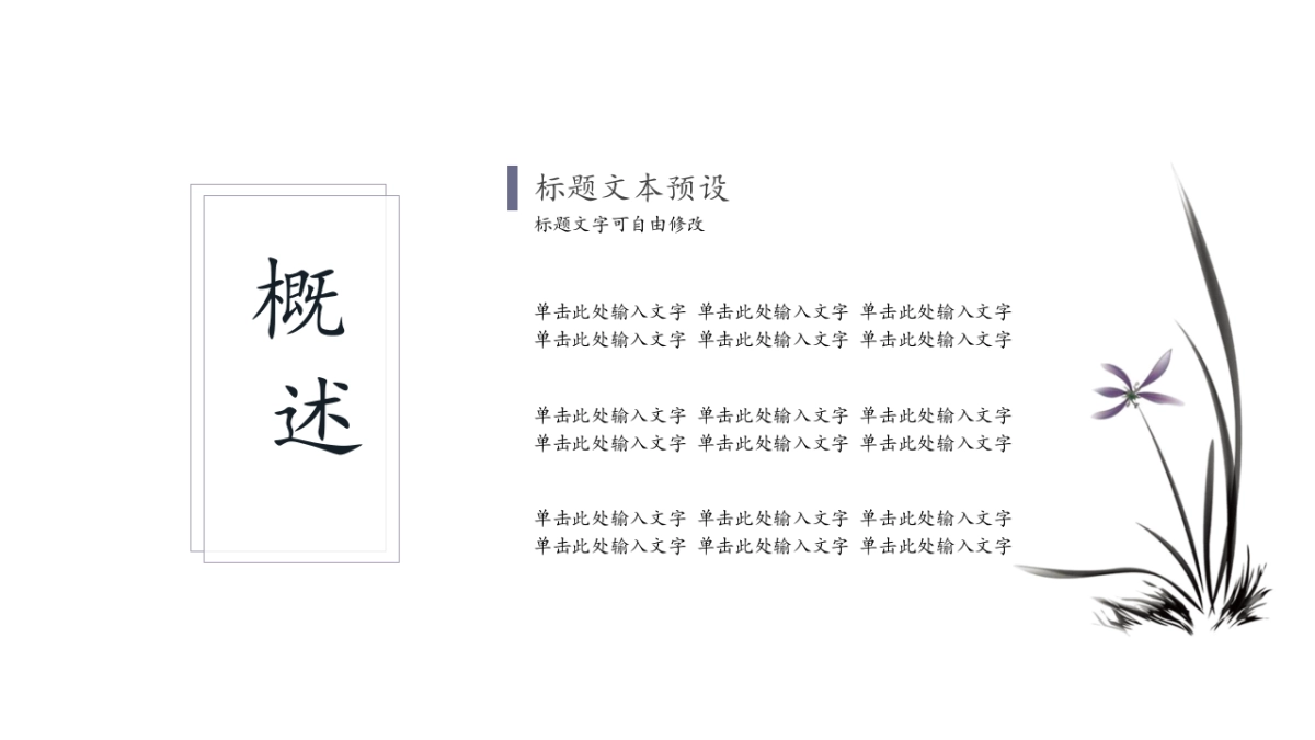 中国风 (68)_第3页