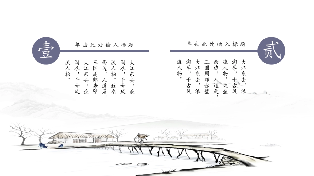 中国风 (68)_第6页