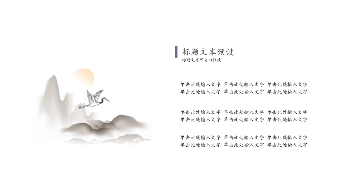 中国风 (68)_第9页