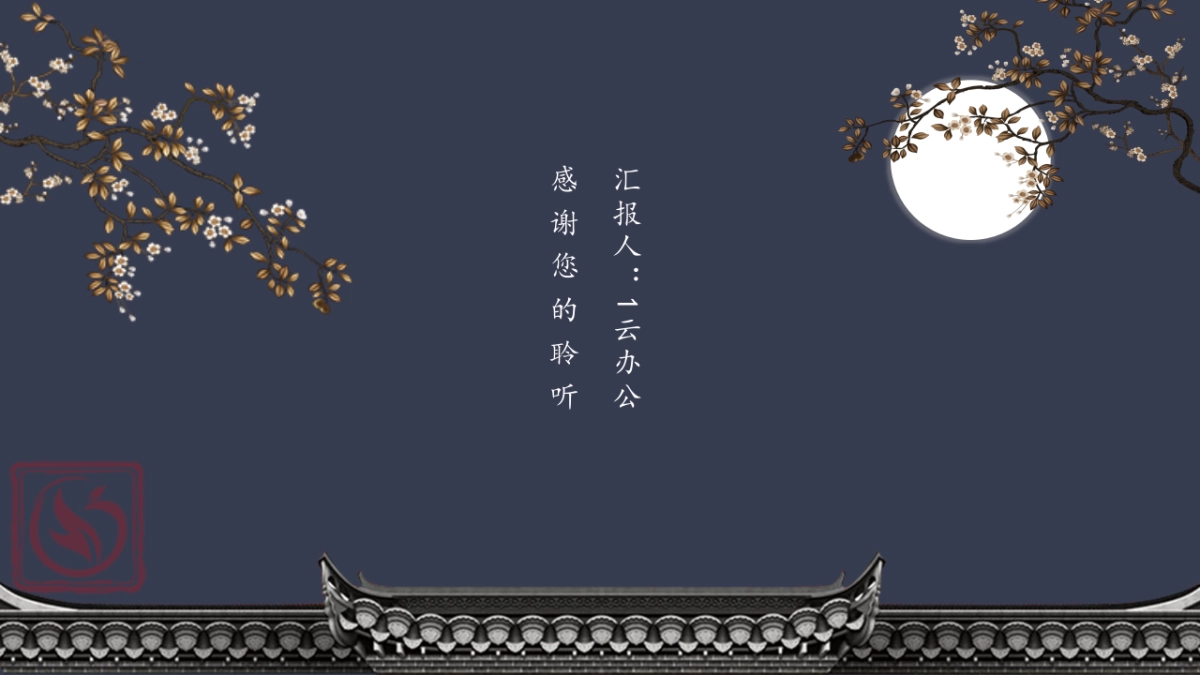 中国风 (69)_第10页