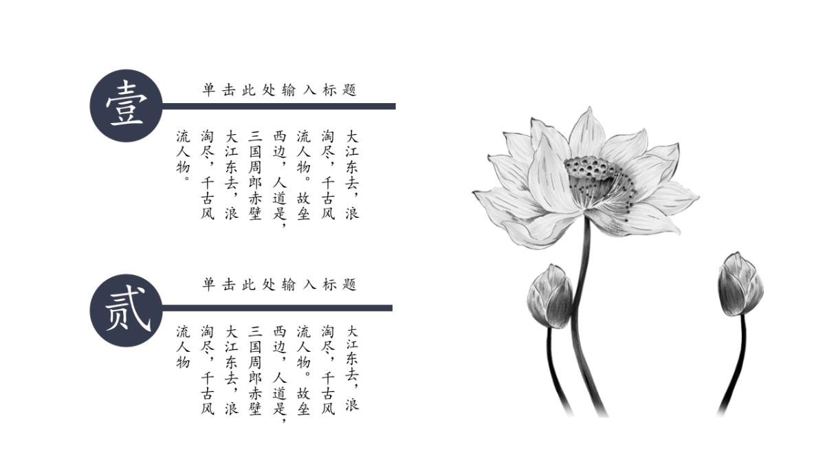 中国风 (69)_第3页