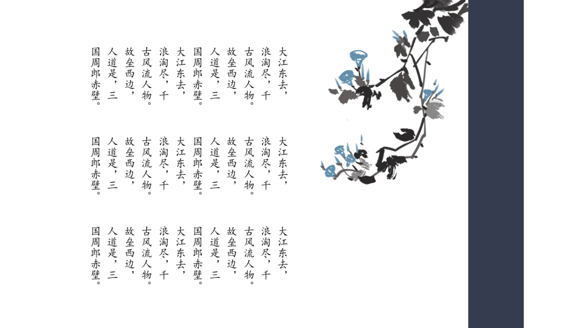 中国风 (70)_第10页