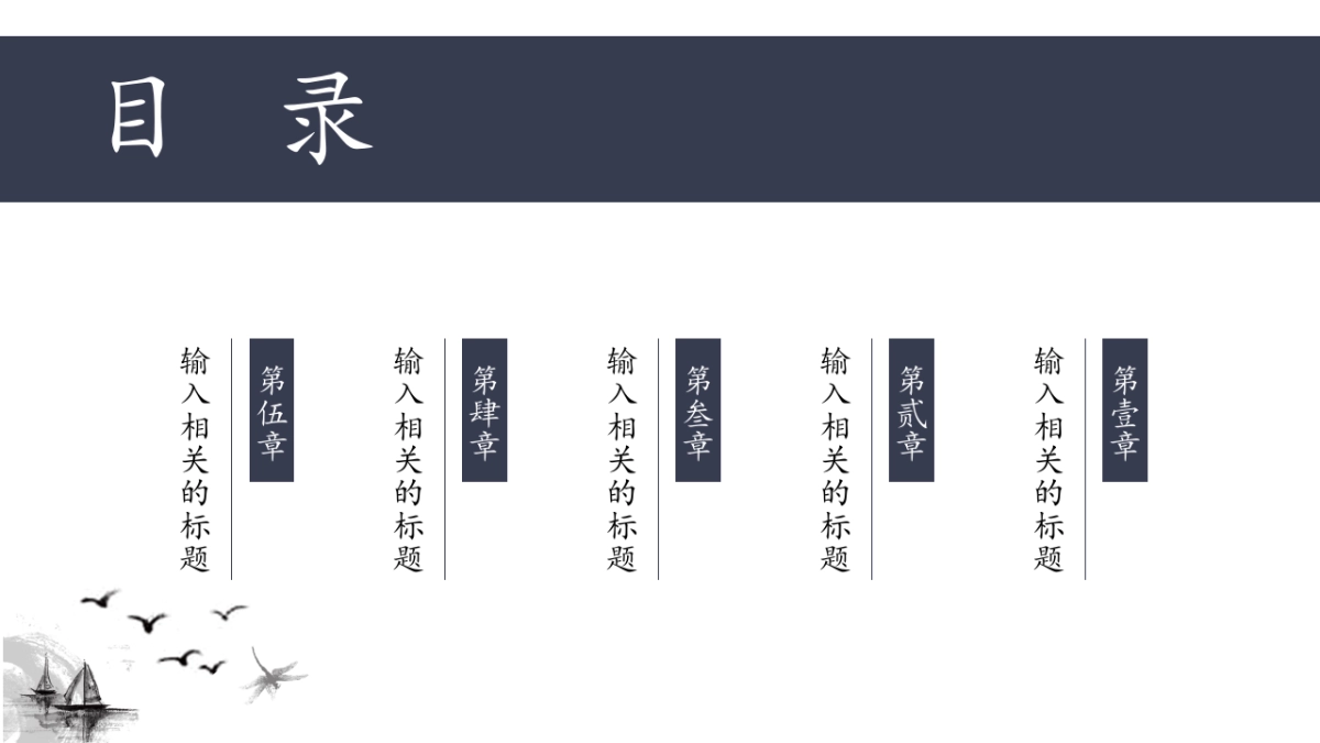 中国风 (70)_第2页