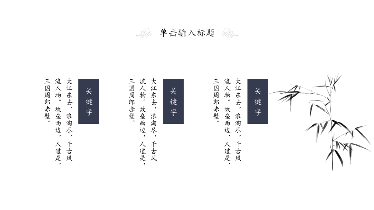 中国风 (70)_第3页