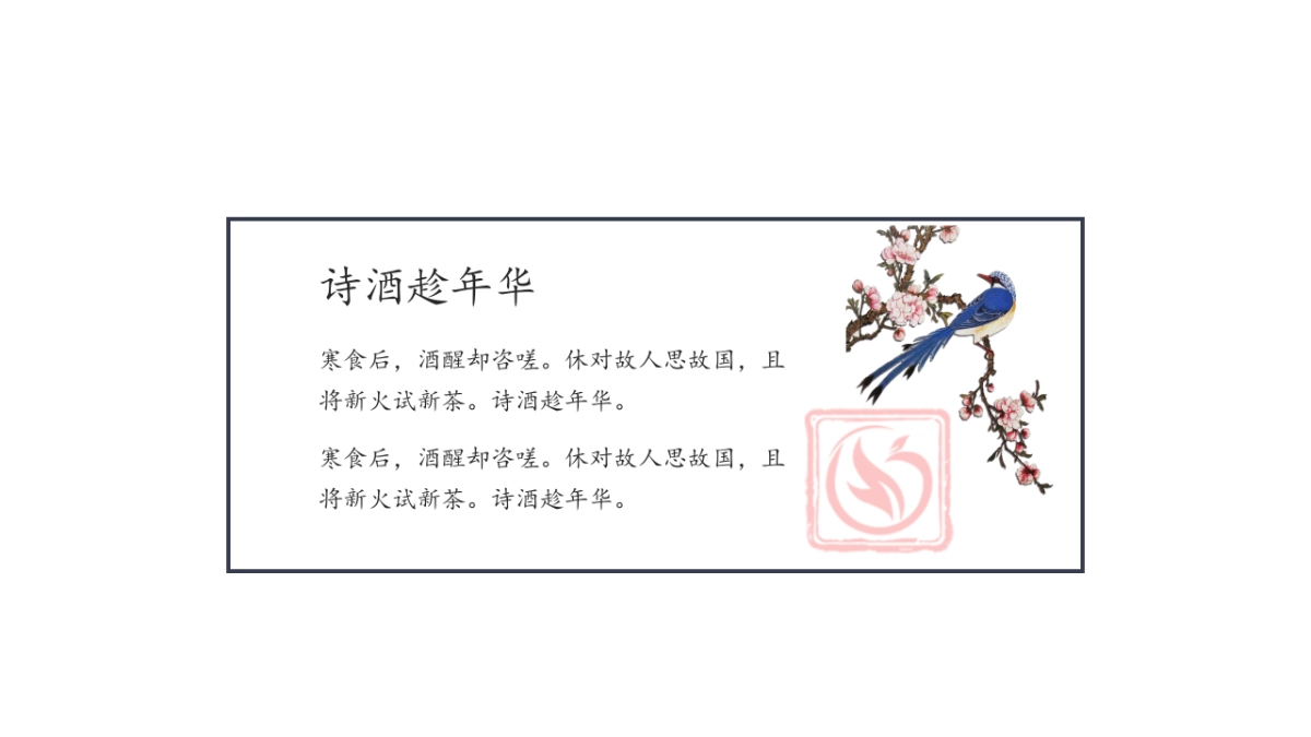 中国风 (70)_第9页