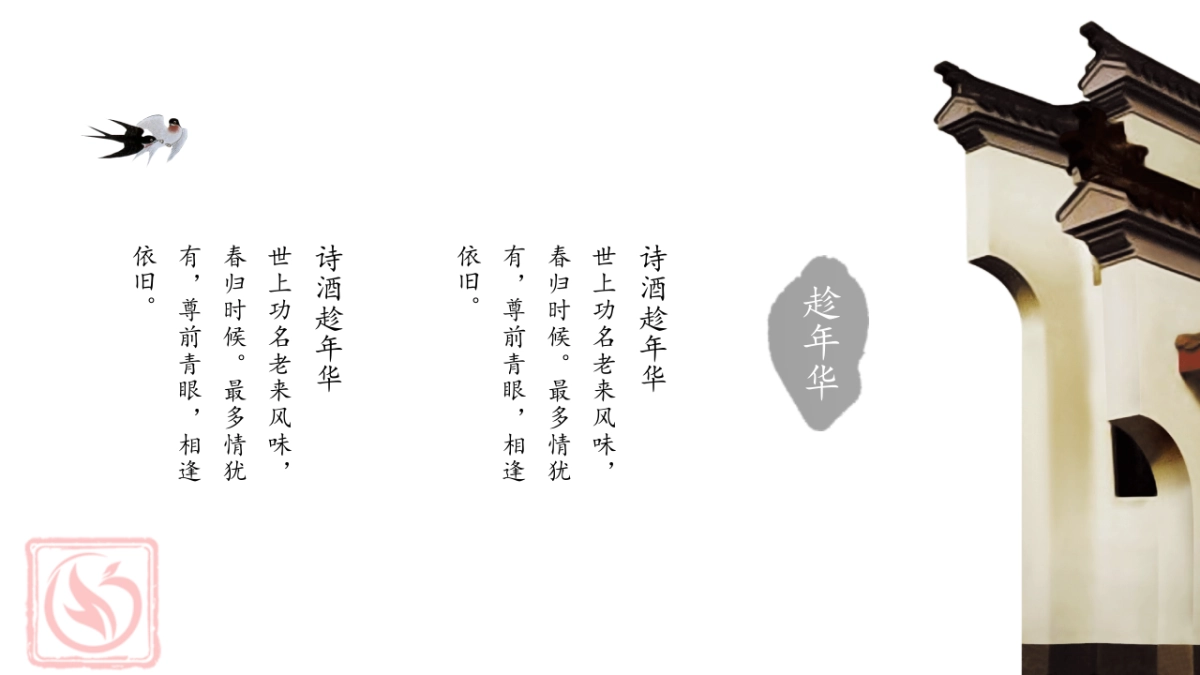 中国风 (71)_第6页