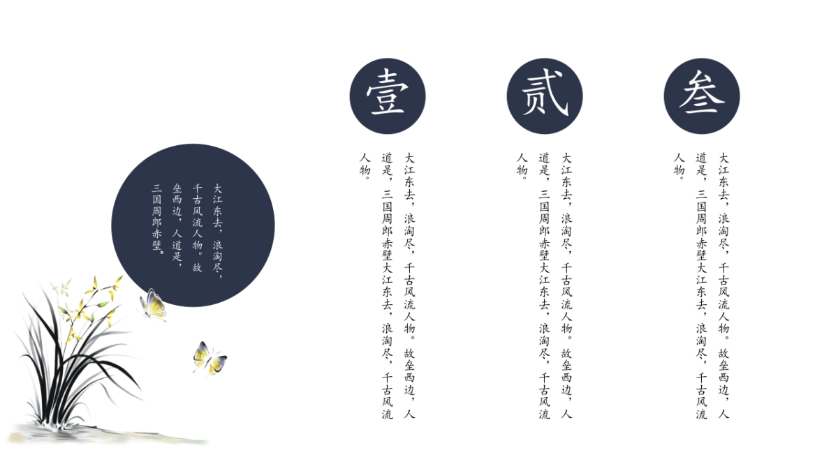 中国风 (71)_第8页