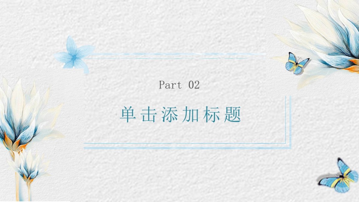 中国风 (72)_第9页