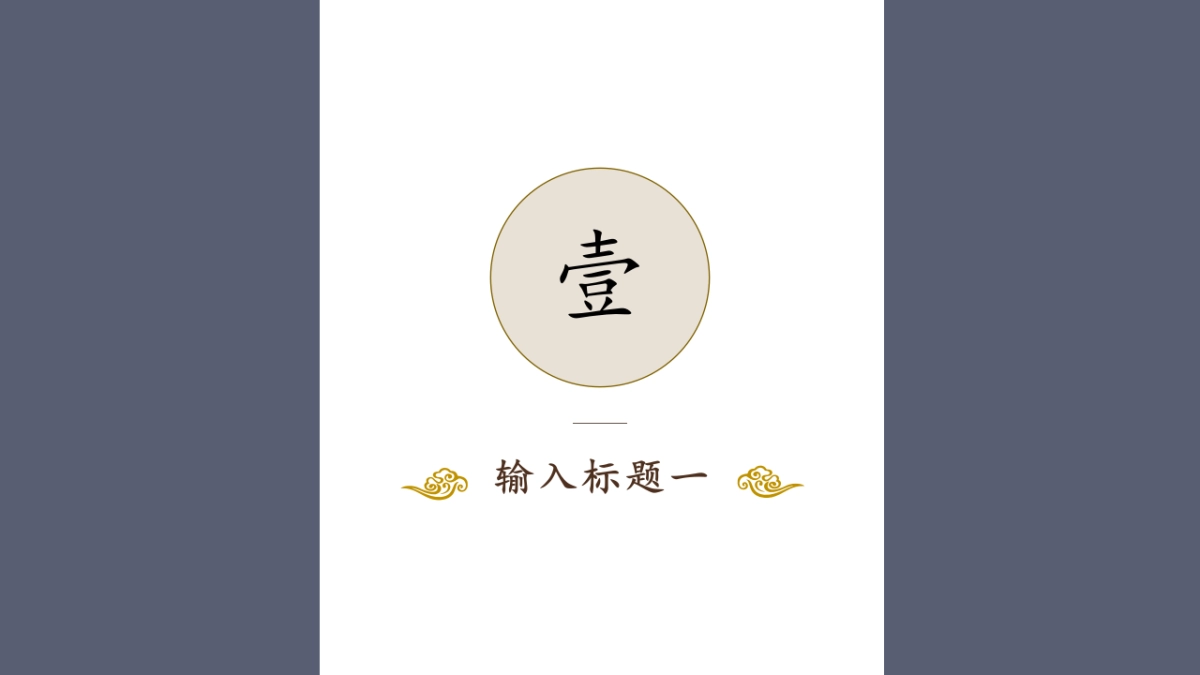 中国风 (73)_第3页