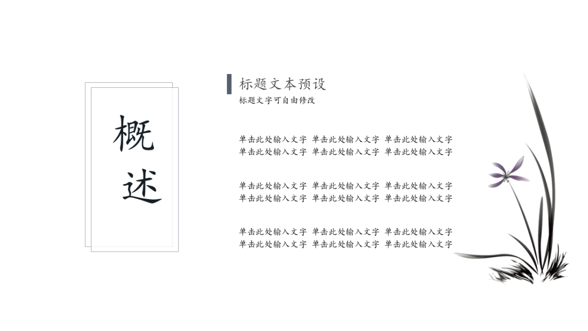 中国风 (73)_第4页