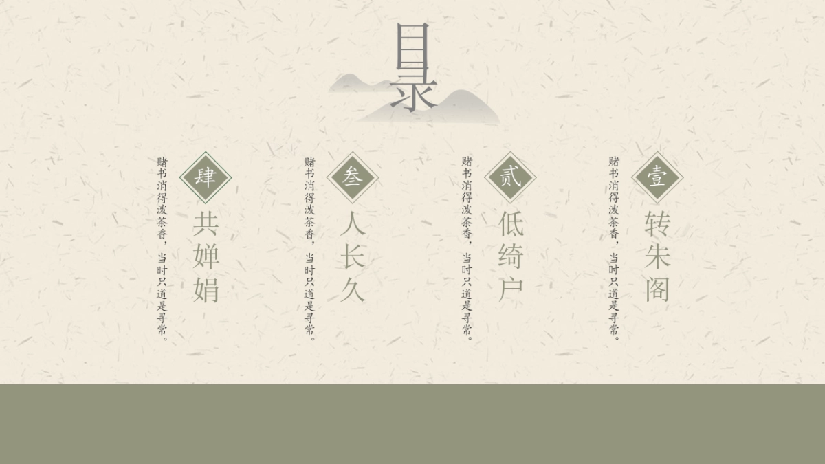 中国风(74)_第2页