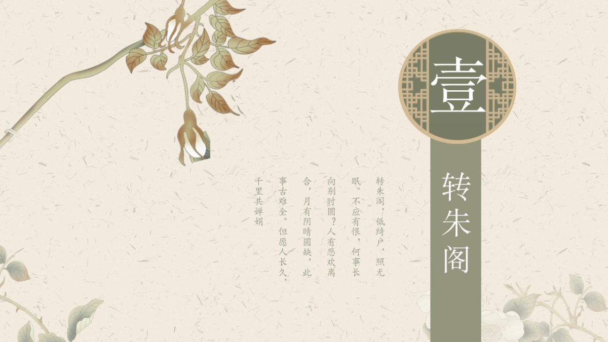 中国风(74)_第3页