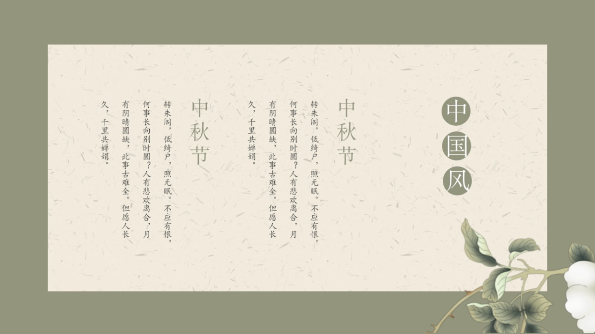 中国风(74)_第4页