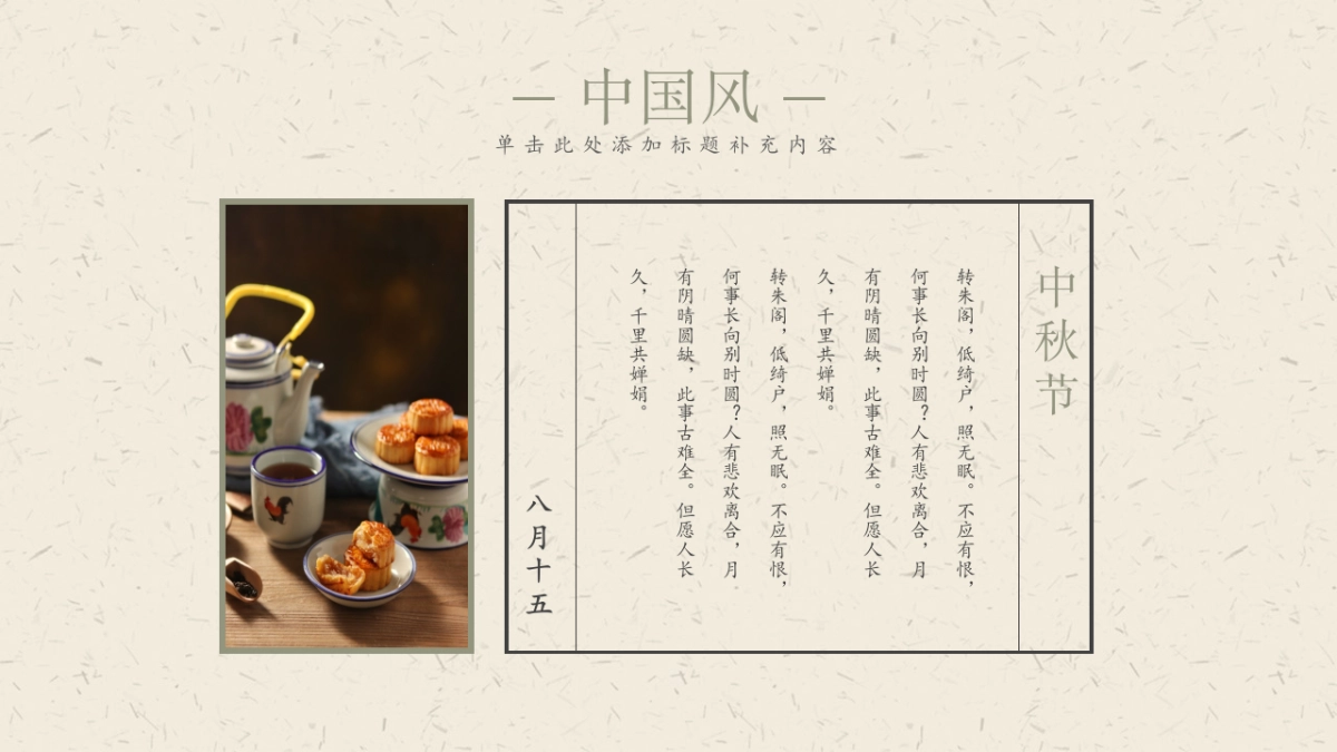 中国风(74)_第5页