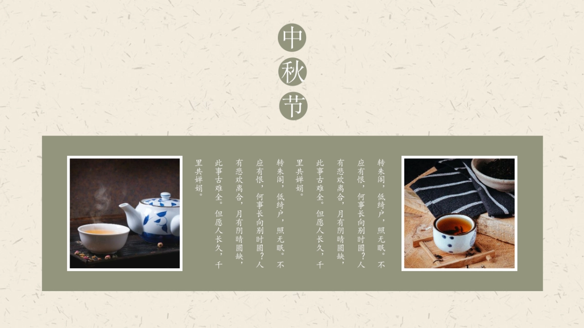 中国风(74)_第8页