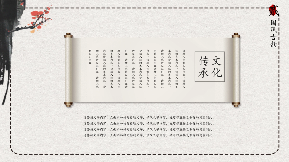 中国风(75)_第10页