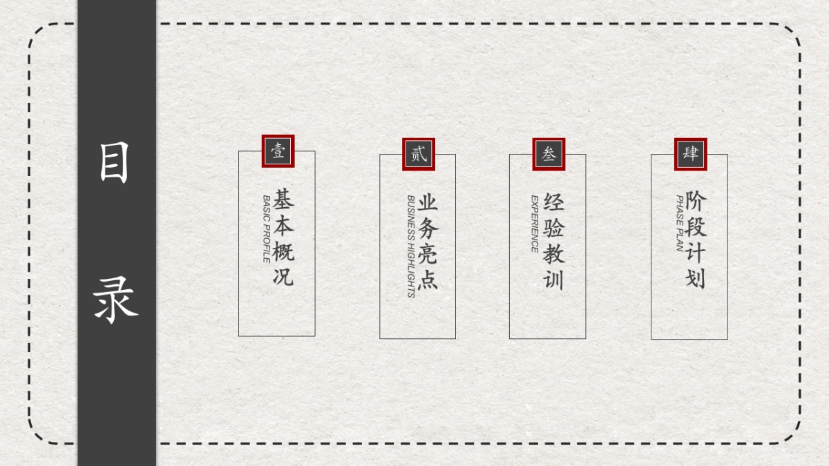 中国风(75)_第2页