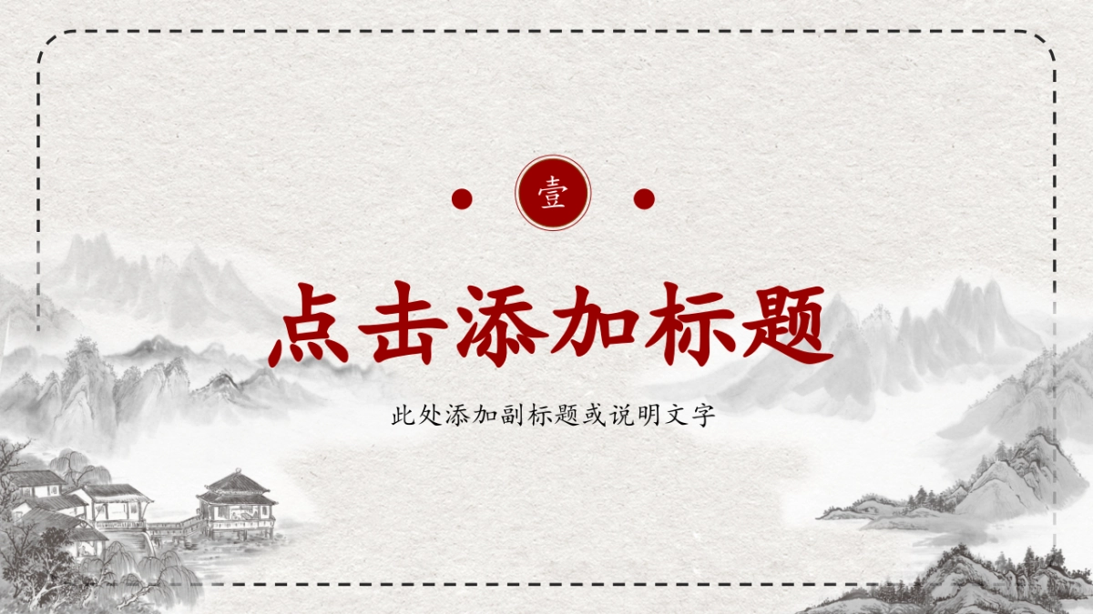 中国风(75)_第3页