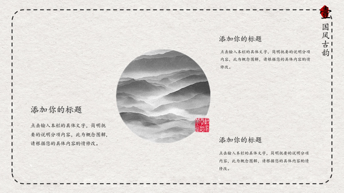 中国风(75)_第4页