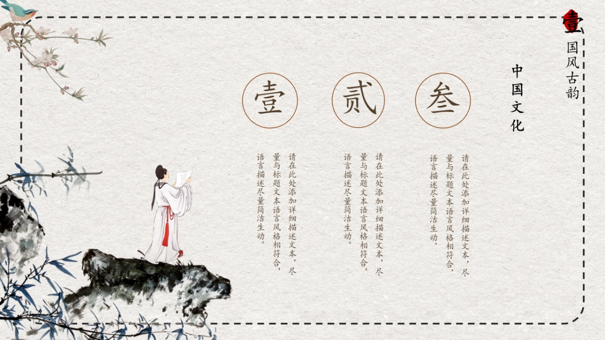 中国风(75)_第5页