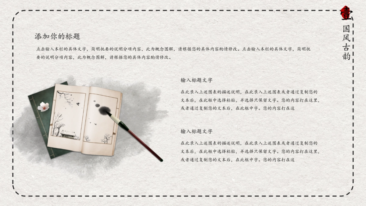 中国风(75)_第6页