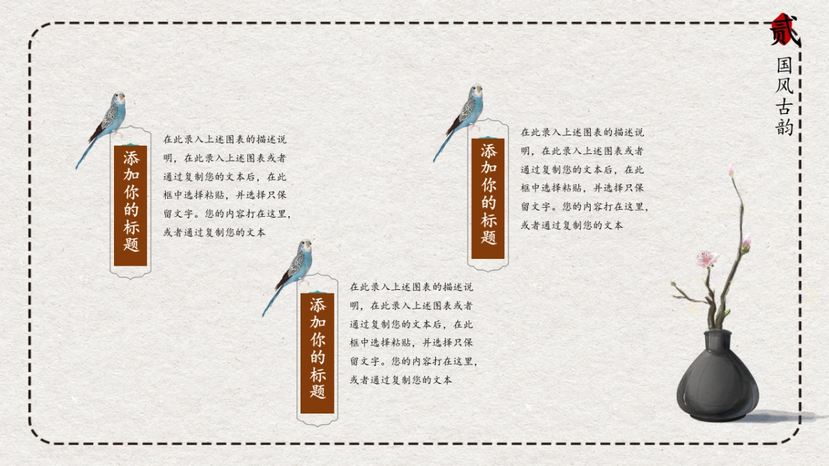 中国风(75)_第8页