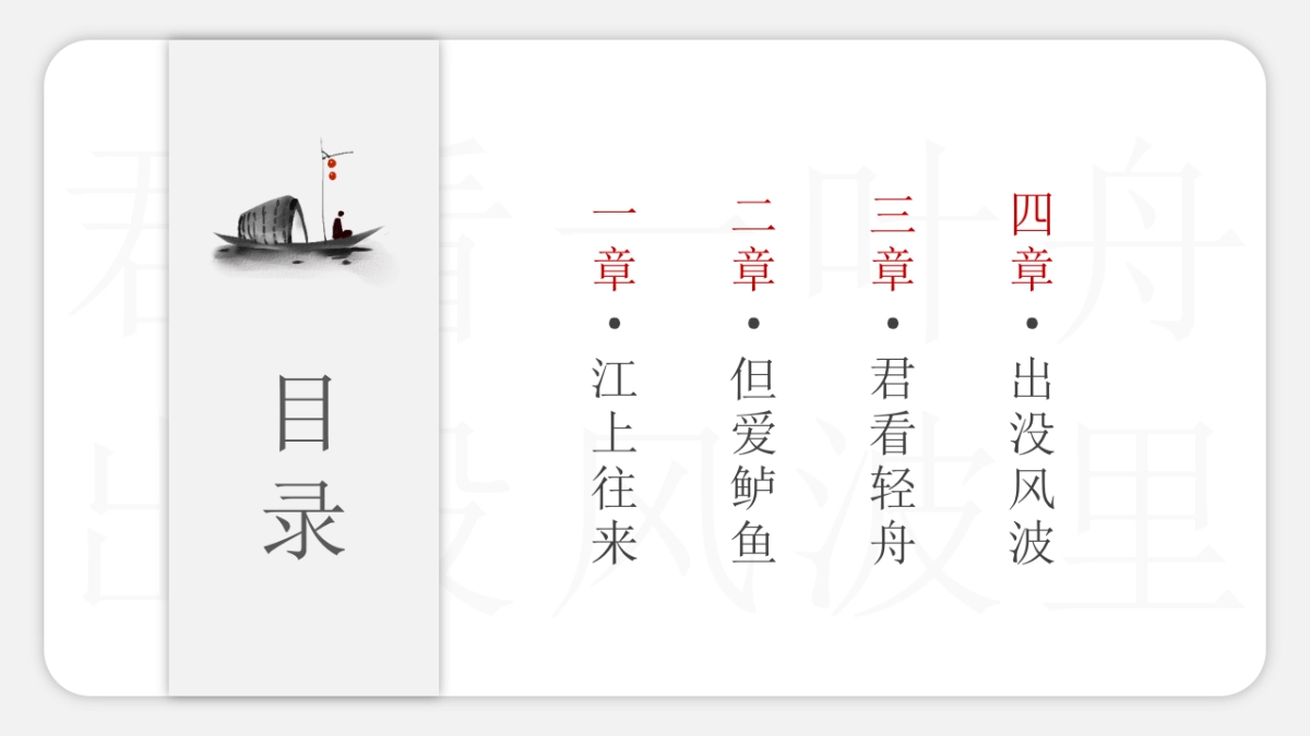 中国风(76)_第2页