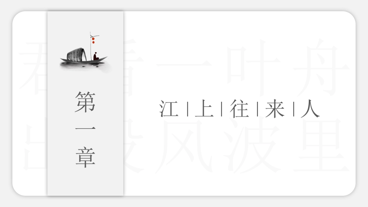 中国风(76)_第3页