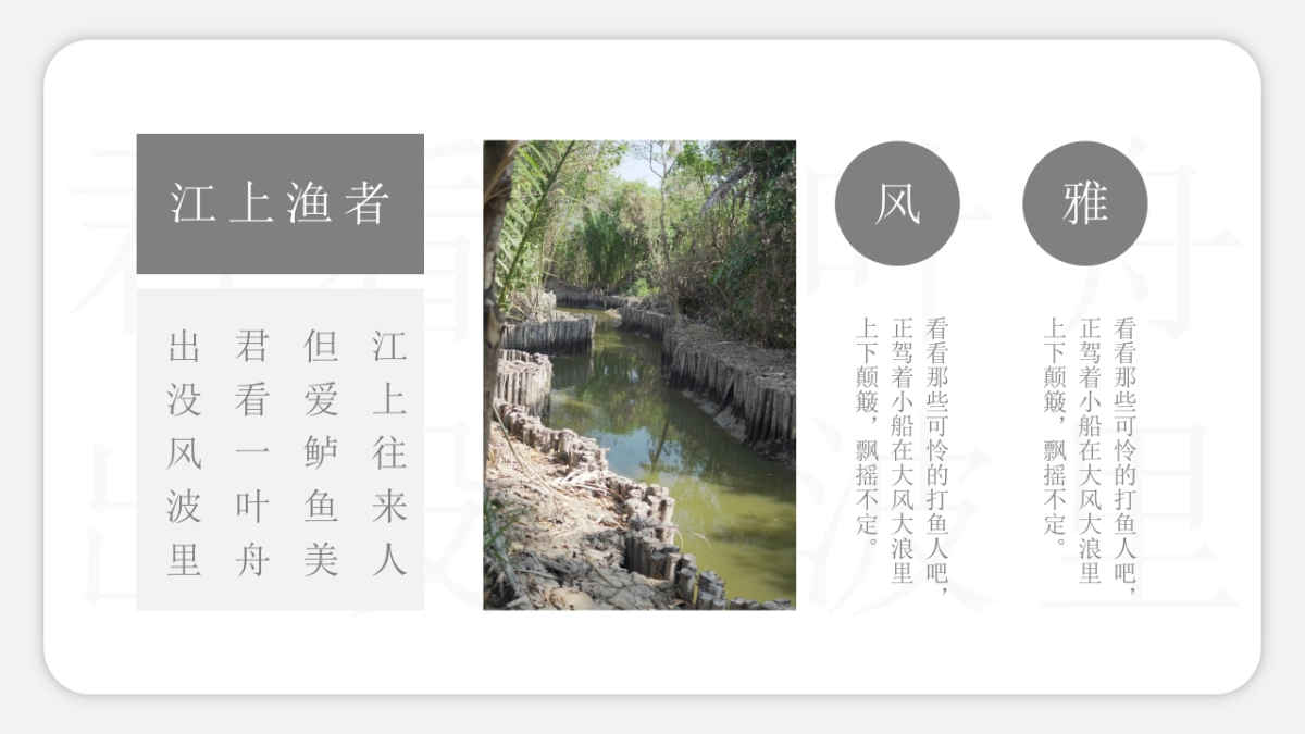 中国风(76)_第4页