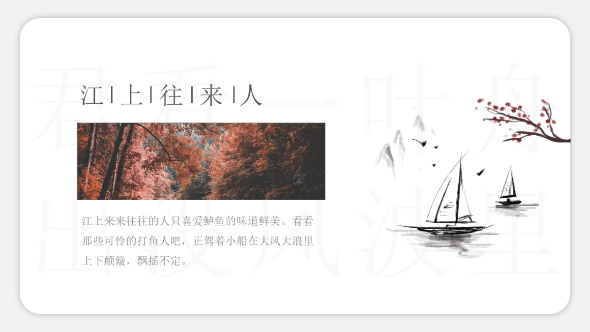 中国风(76)_第5页