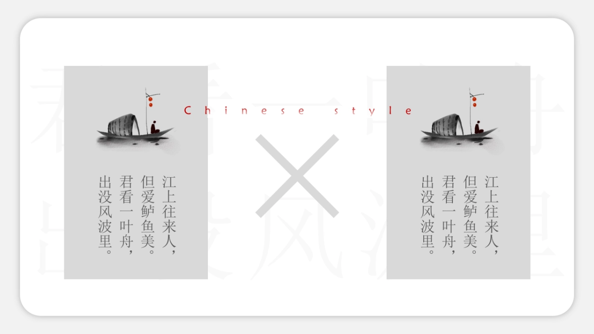 中国风(76)_第6页