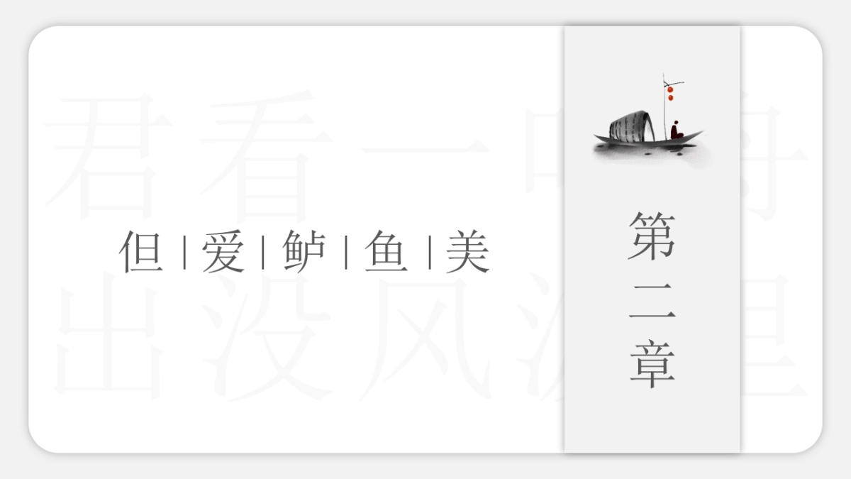 中国风(76)_第7页