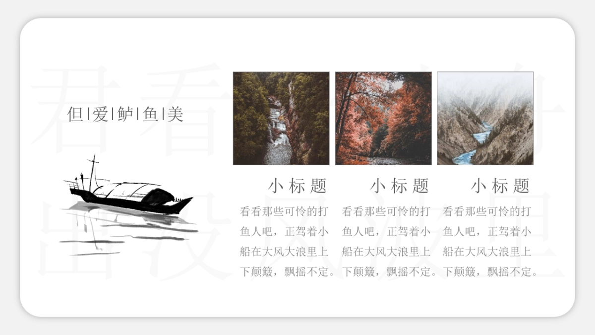 中国风(76)_第9页