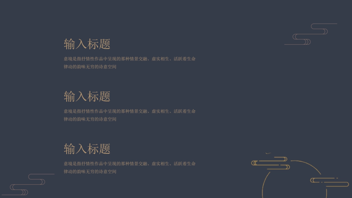 中国风(77)_第10页