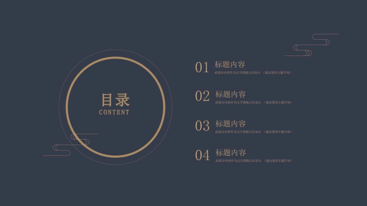 中国风(77)_第2页