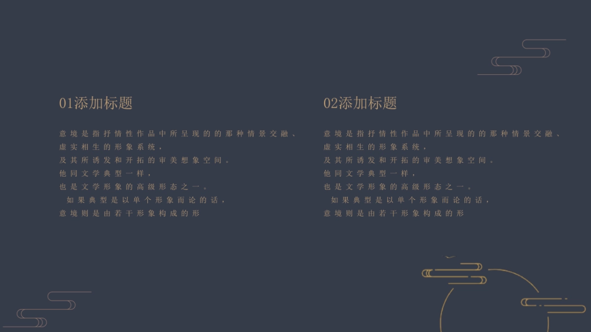 中国风(77)_第5页