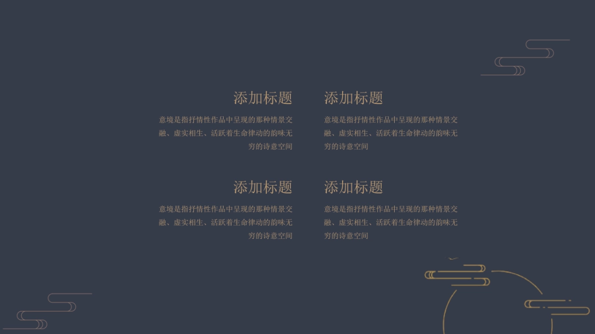 中国风(77)_第9页