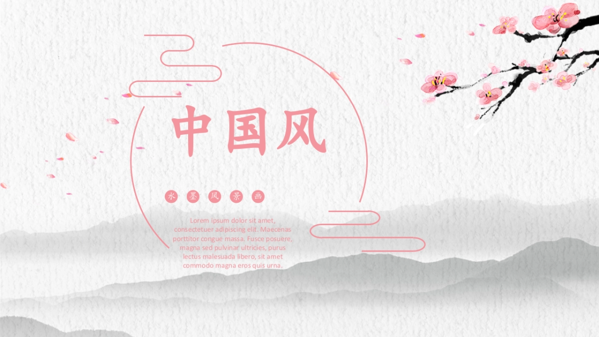 中国风(78)_第1页